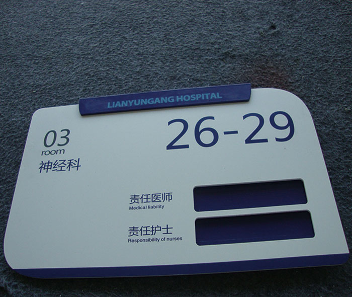 怎么選擇標識標牌材料